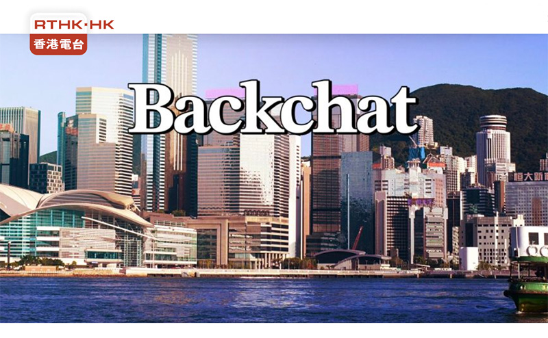 Backchat- Life expectancy and quality of life Co-Director Prof. Jean Woo interviewed by RTHK Radio 3