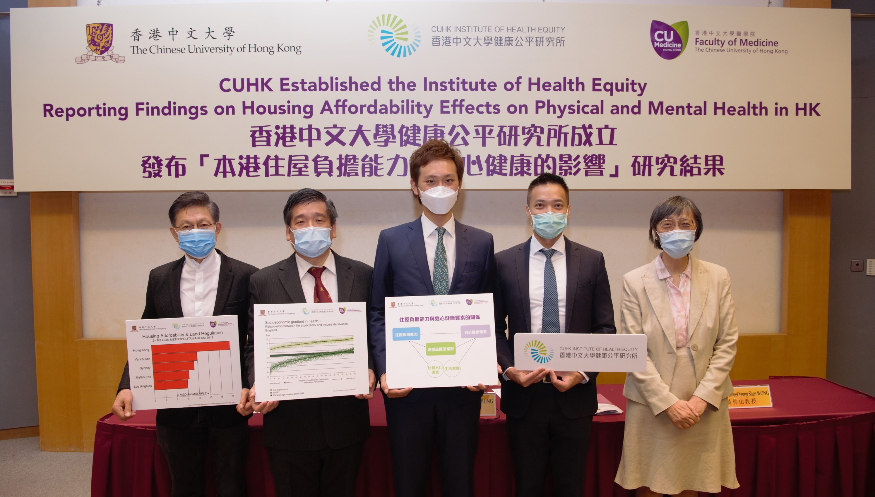 Press Conference on CUHK Established the Institute of Health Equity Investigates Housing Affordability Effects on Physical and Mental Health