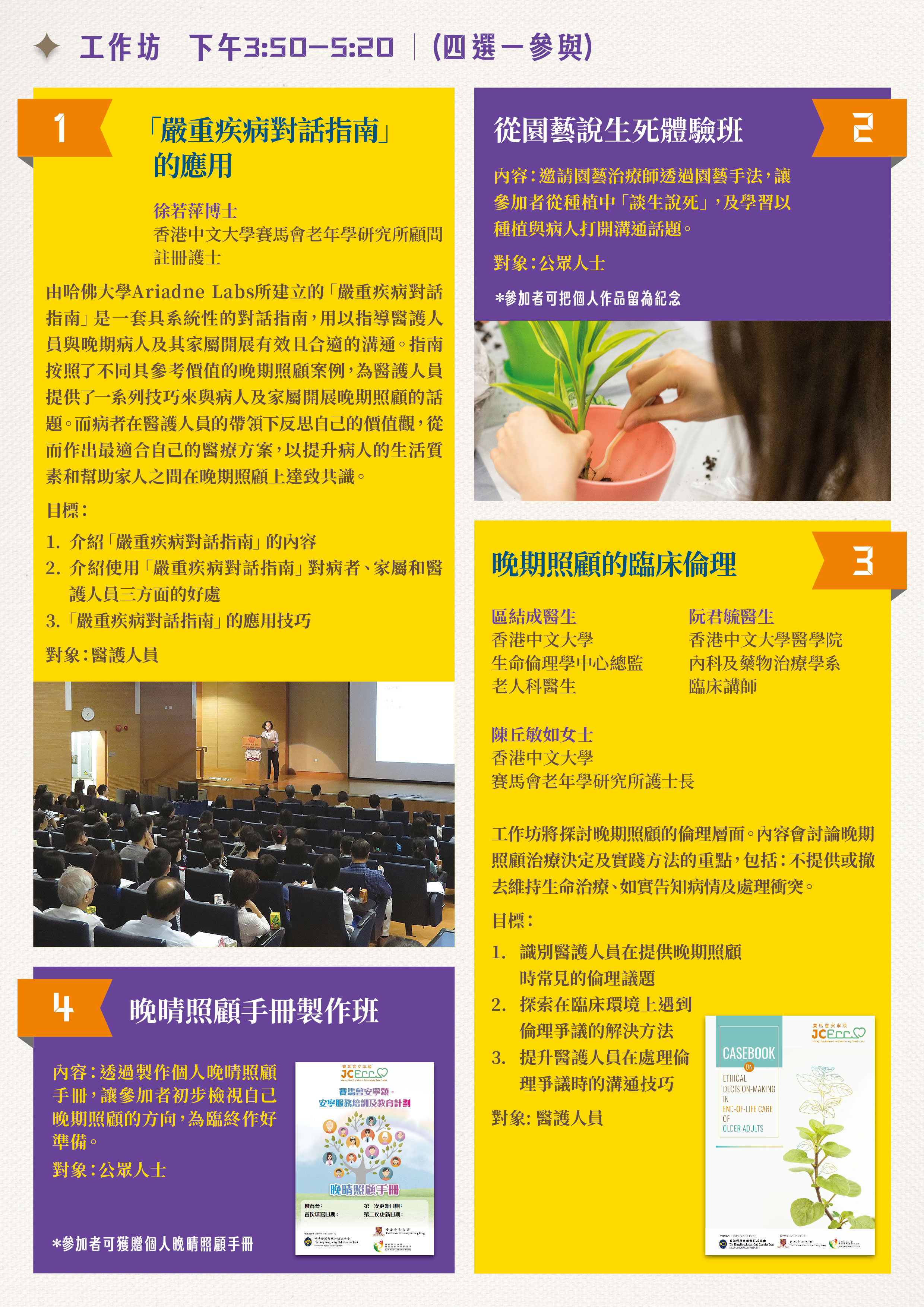EOL chin leaflet Aug2018 2